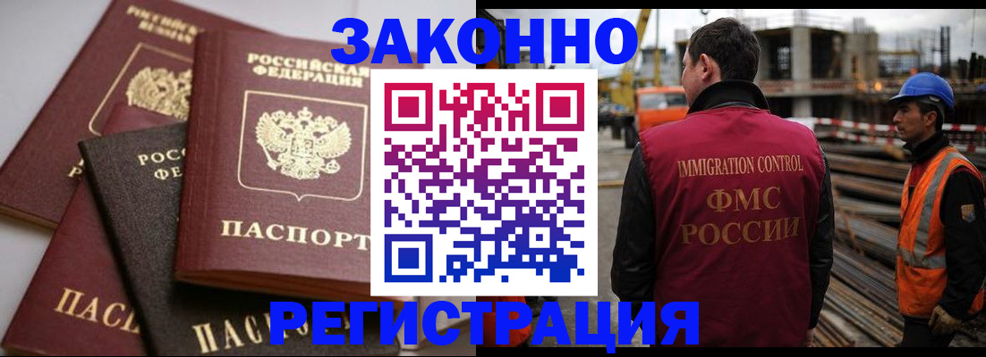 прописка для военкомата в Светлом