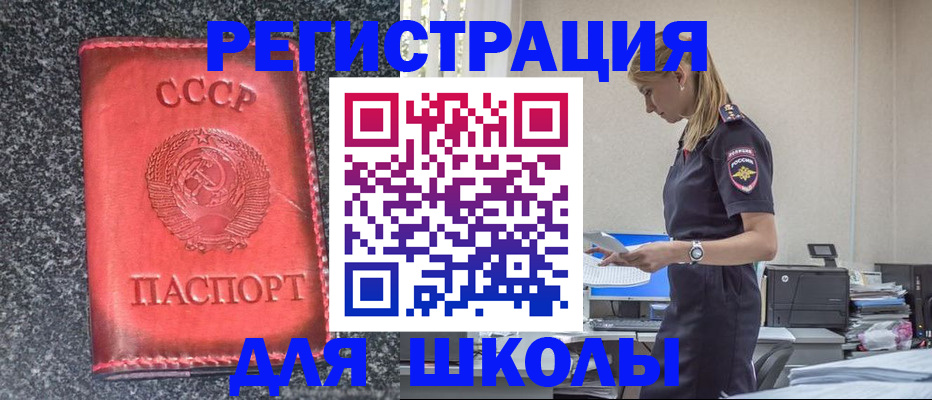 найти адрес прописки в Светлом