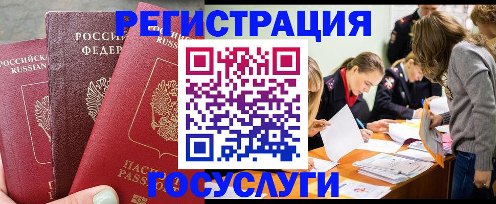 прописка паспорт в Светлом