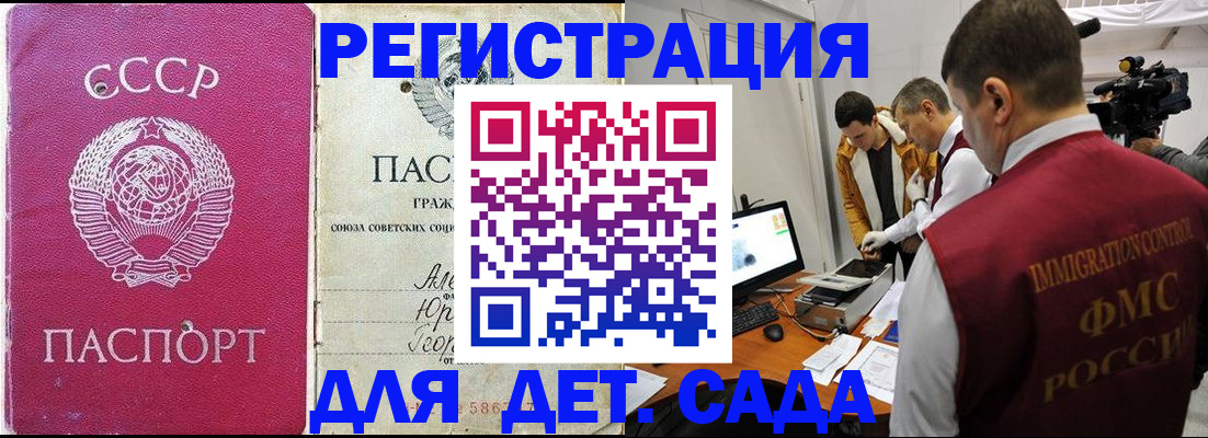 временная регистрация госуслуги в Светлом