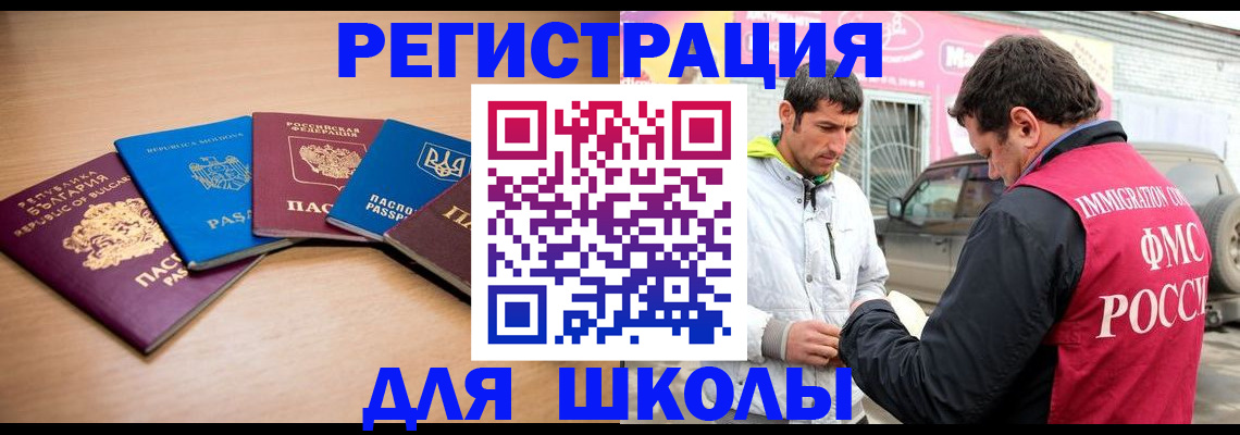 прописка от собственника в Светлом